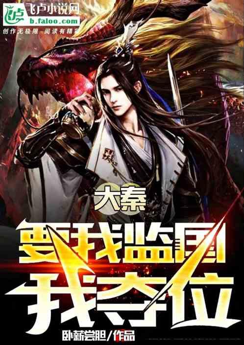 红色鹦鹉逃脱