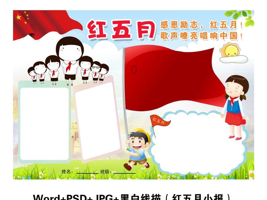 石器战争